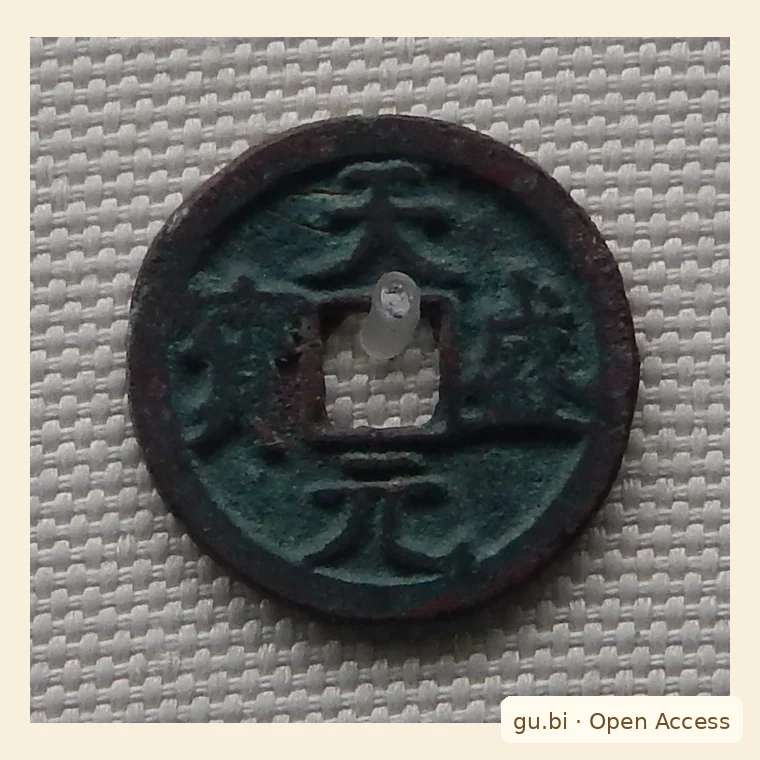 天圣元宝古钱币图片参考